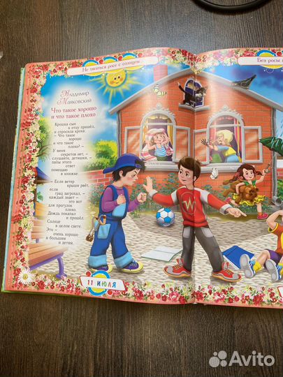 Книга 365 сказок и историй на каждый день