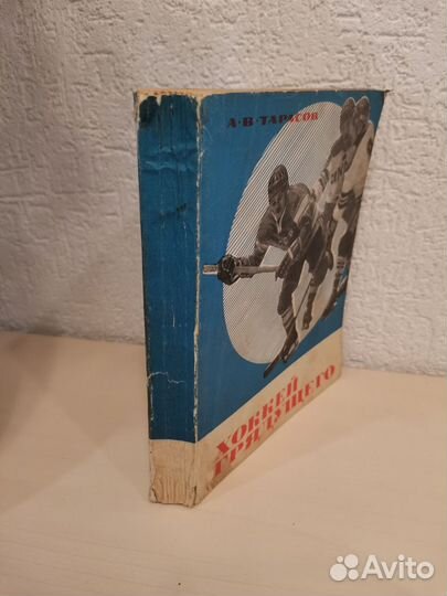 Книги о хоккее