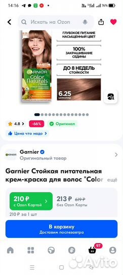 Крем-краска для волос Garnier Color Naturals