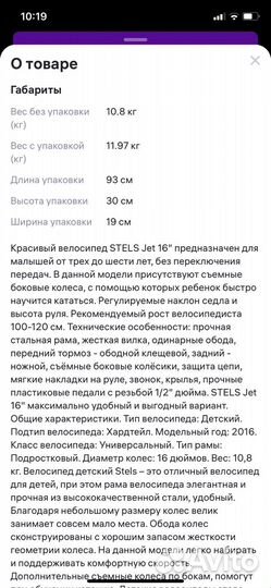 Велосипед для девочки