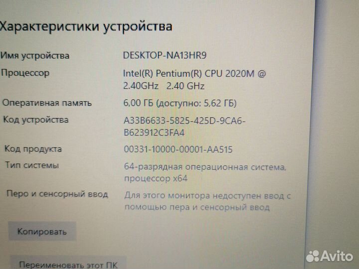 Lenovo b590, 6gb, ssd120gb, int 2020m, акум