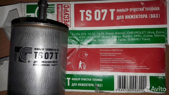 Фильтр очистки топлива для инжектора TS 07 T