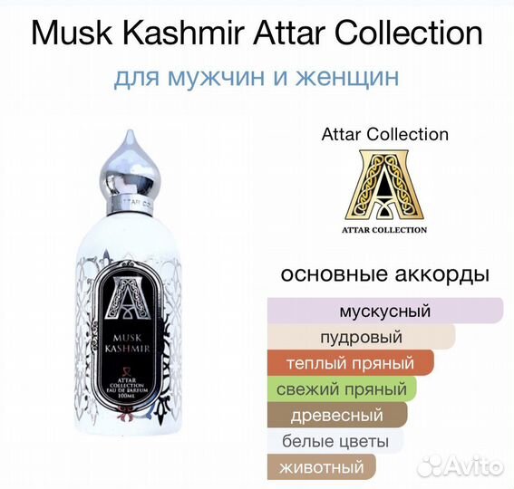 Attar collection musk kashmir 25 ml