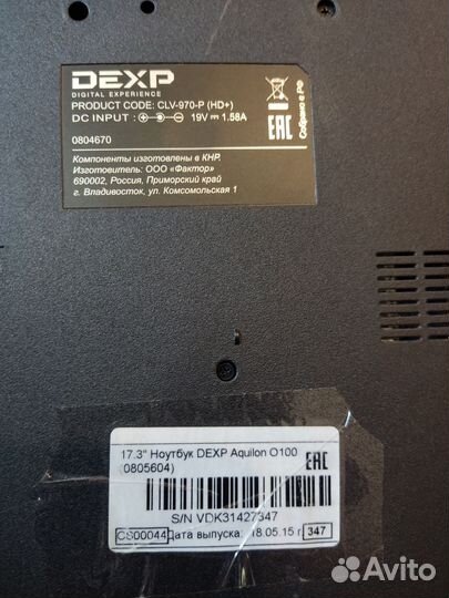 Ноутбук dexp 17.3