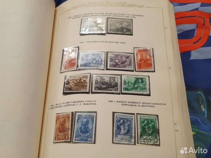 Гашеные марки СССР 48 49 год