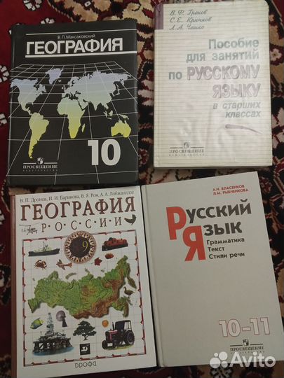 Учебники 8-9 класс