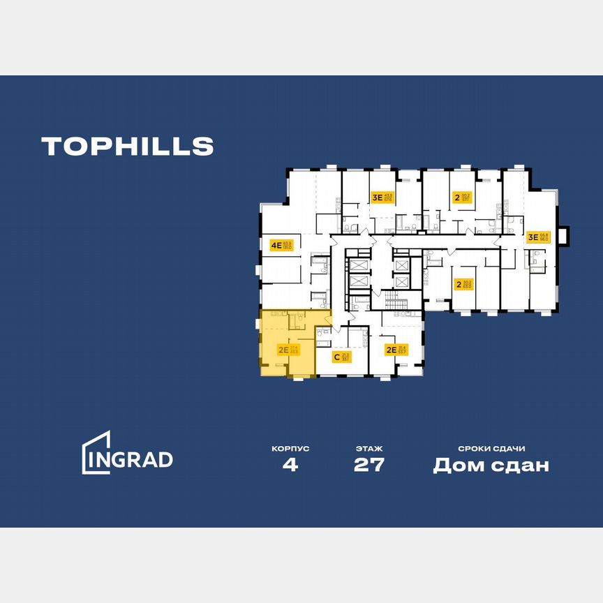 2-к. квартира, 48,8 м², 27/27 эт.