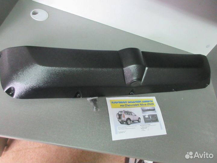 Карман обивки двери задка шева нива