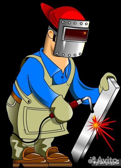 Помощник Сварщика