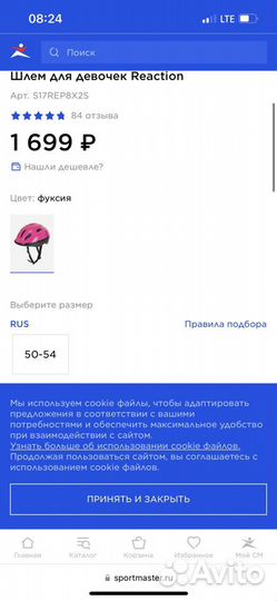 Шлем для девочки