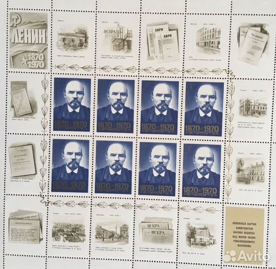 Марки к 100-летию В.И.Ленина