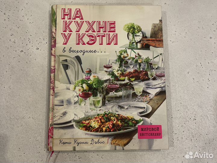 Кондитерские кулинарные книги