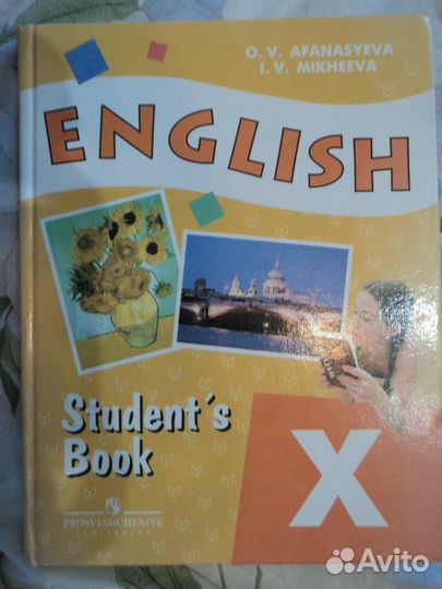 Продаю учебник английского языка за 10 класс