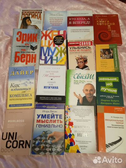 Книги по психологии, по лечению, воспитанию детей