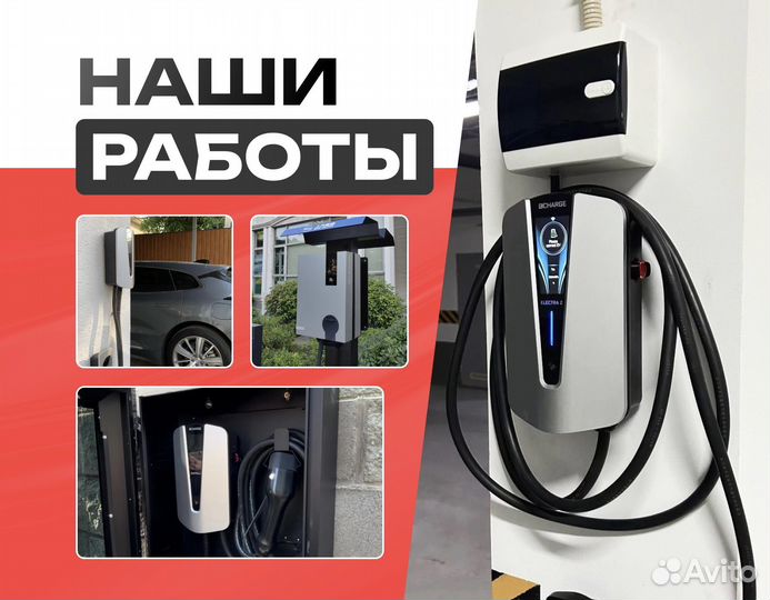 Быстрая зарядная станция