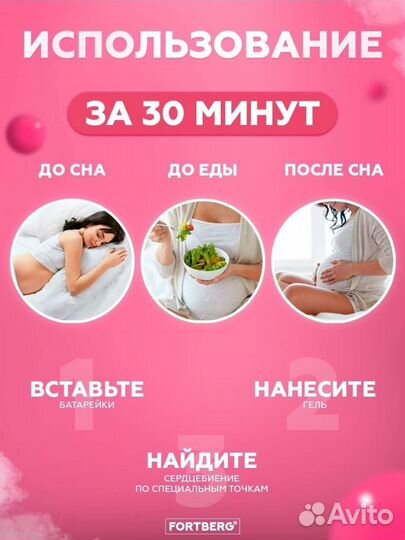 Допплер для беременных новый