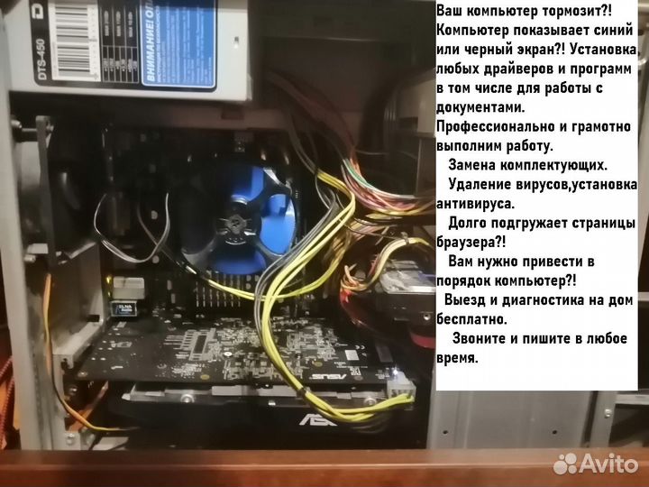 Компьютерный мастер