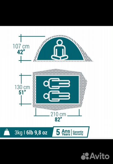 Палатка двухместная
