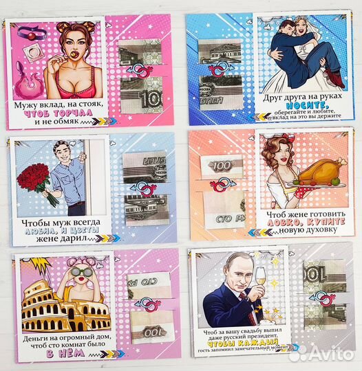 Карточки для денежного подарка молодоженам