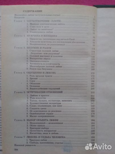 Книга. Любовь. К. Василев