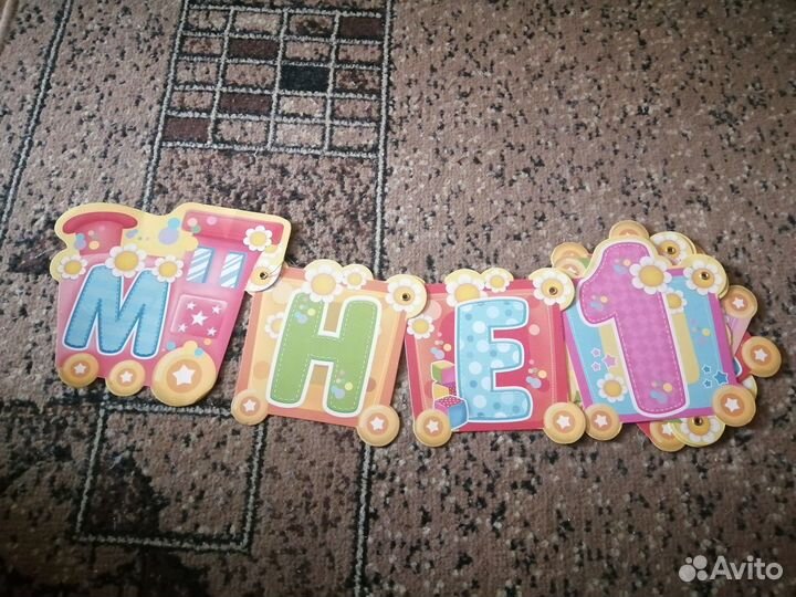 Растяжка 1 год