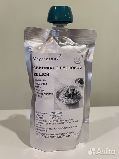Cryptofood удобная готовая еда Криптофуд