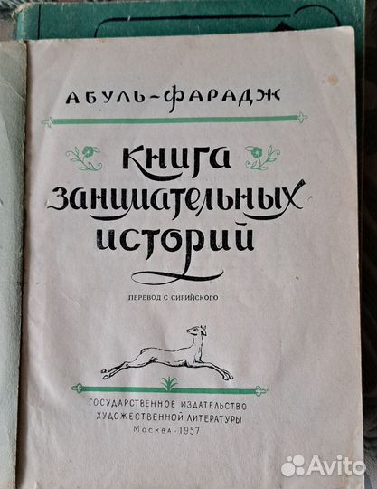 Две книги и два журнала,о судьбе,хиромантии