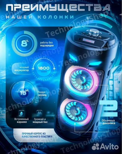 Беспроводная колонка с микрофоном