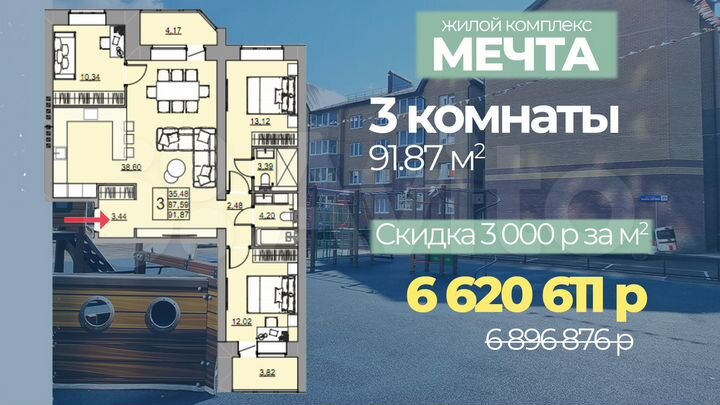3-к. квартира, 91,9 м², 1/4 эт.