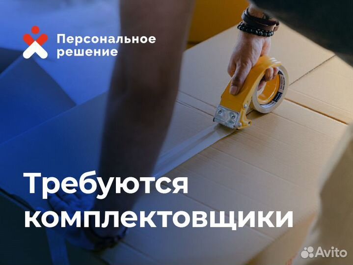 Комплектовщики. Ночные смены