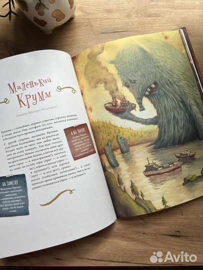 Большая книга невероятных монстров - супер книжка