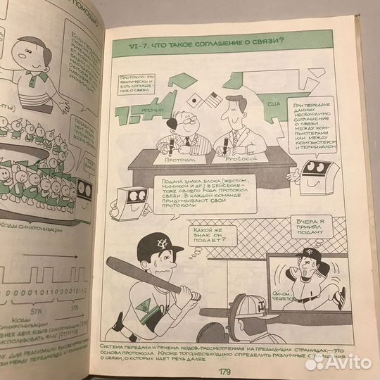 Мир компьютеров