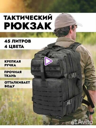 Рюкзак военный тактический
