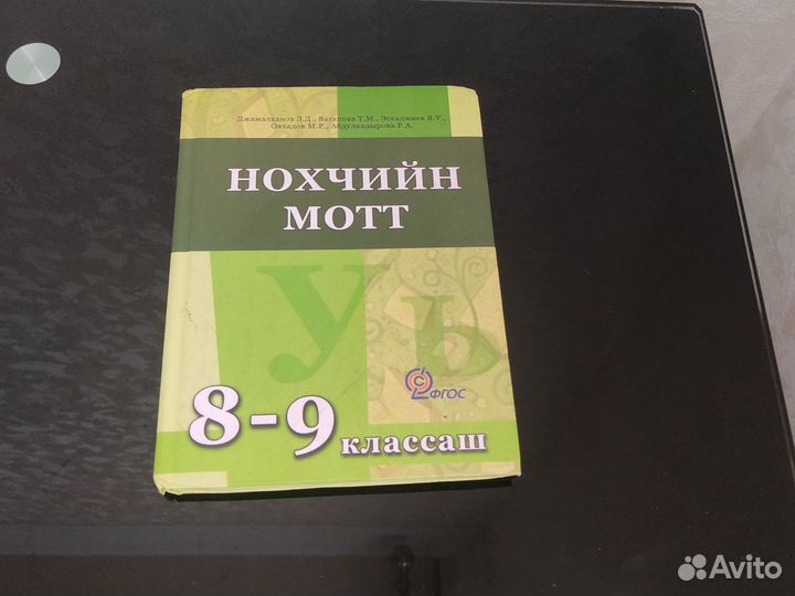 Учебники за 9 класс