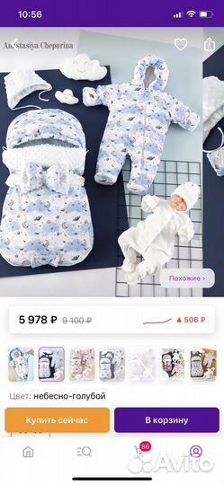 Конверт на выпискуи для прогулки