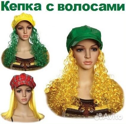 Карнавальные кепки с волосами