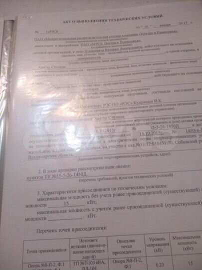 Участок 40 сот. (ИЖС)