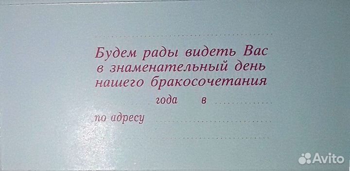 Приглашения на свадьбу