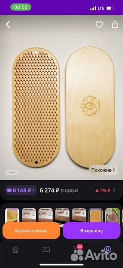 Доска садху 8 мм с кедром