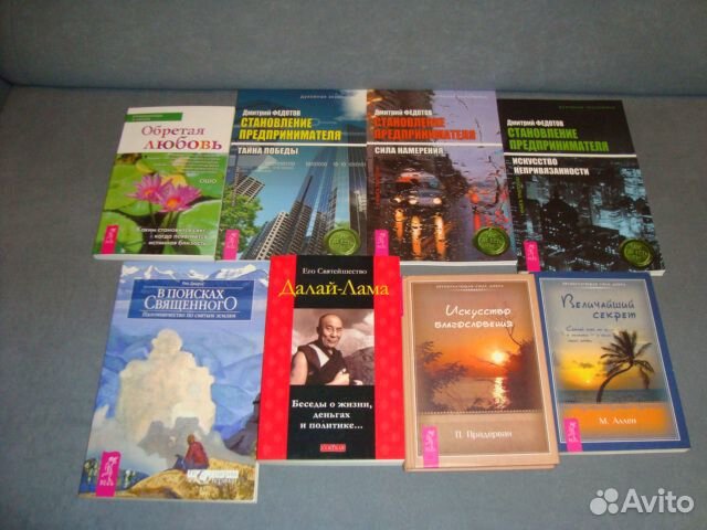 Библиотека книг на эзотерические темы