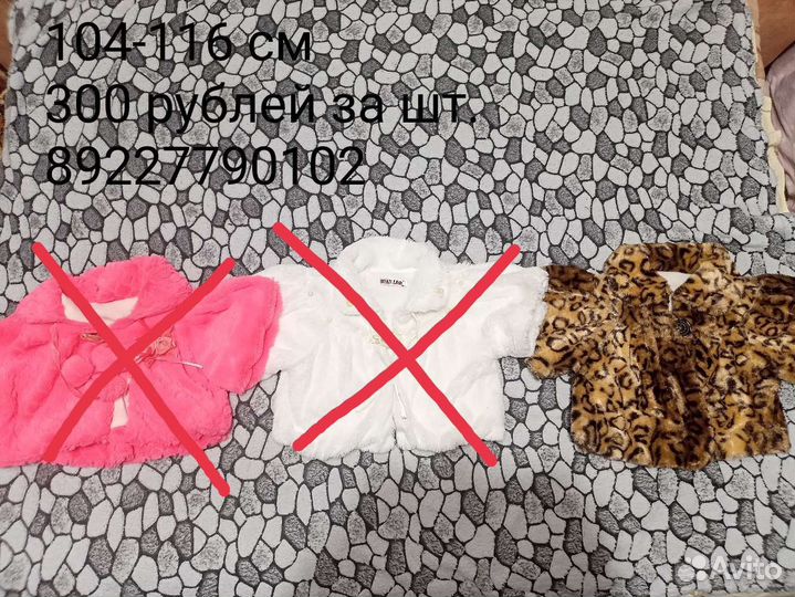 Болеро меховое