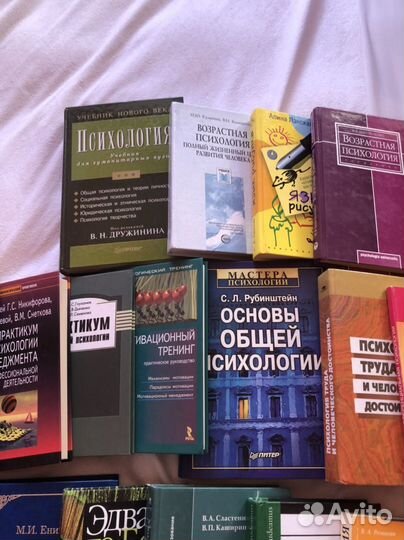 Книги психология