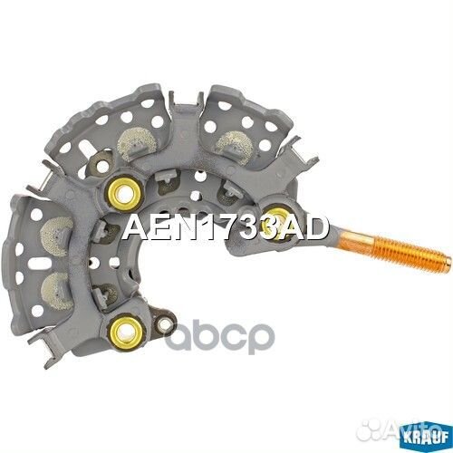 Диодный мост генератора AEN1733AD Krauf