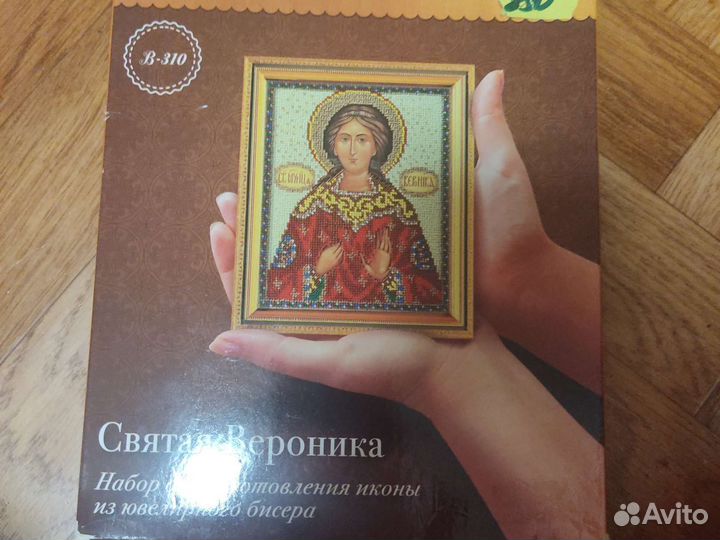 Набор для вышивания бисером