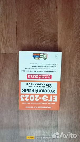Сборники для подготовки к ЕГЭ 2023 года