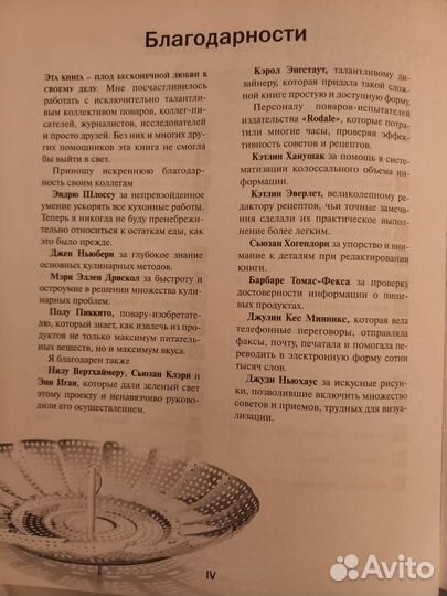 Золотая коллекция кулинарных идей, 400стр