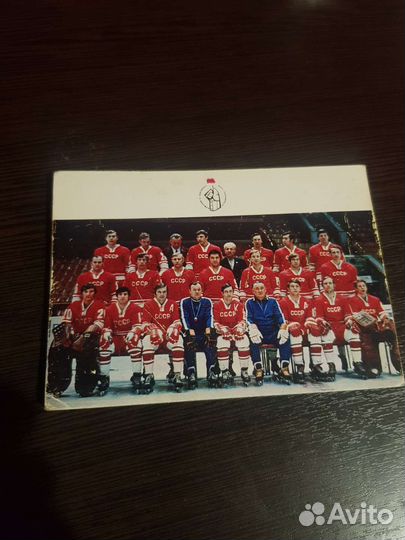 Карточки-открытки хоккеистов СССР
