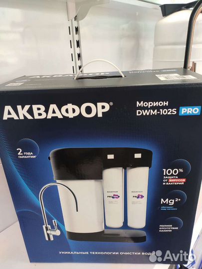 Фильтр для воды Аквафор Морион DWM 102s, DWM 101s