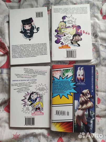 У меня мало друзей и друге Манго