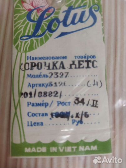 Рубашка для мальчика 34 размер